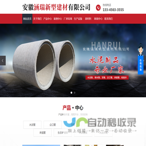 安徽水泥管