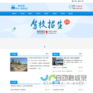 海南艺通残疾人驾驶培训