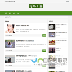 周易预测