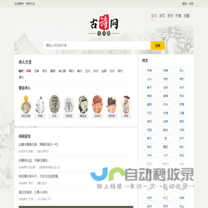古诗网