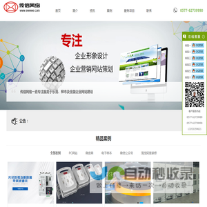 乐清市柳市传信电脑网络工作室