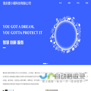 重庆麦小萌科技有限公司