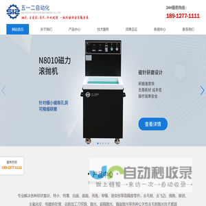 苏州五一二自动化机械有限公司