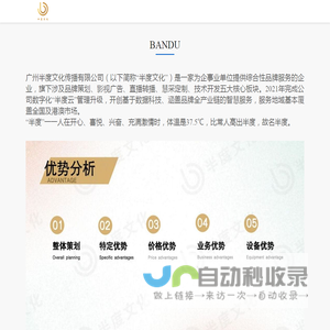 半度文化