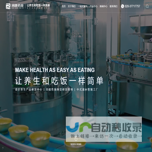 广东润康药业有限公司