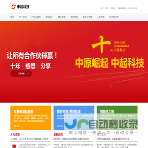 河南中起科技有限公司官网