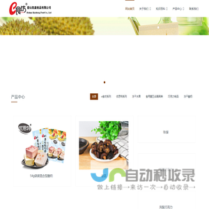 漳州市碧山凯盛食品有限公司