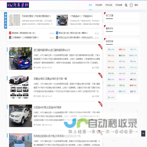 KW汽车百科