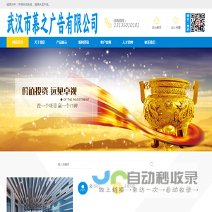 武汉市慕之广告