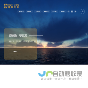 明石创新技术集团股份有限公司