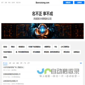 宝瑞祥有限公司