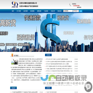 东莞市卓粤科技服务有限公司