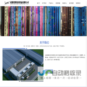 安徽省博纺纺织品有限公司【官网】磁性软纱门网布