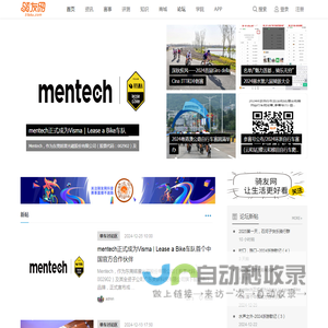 骑友网