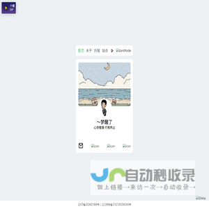 小岳的个人主页