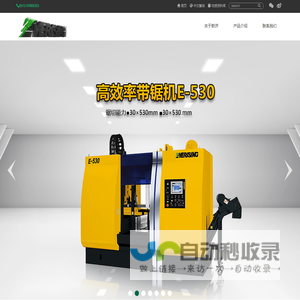 合济锯床∣带锯床∣金属带锯床∣昆山新济机械科技有限公司
