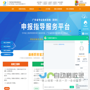 中级职称评定