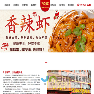 济源众智餐饮管理有限公司
