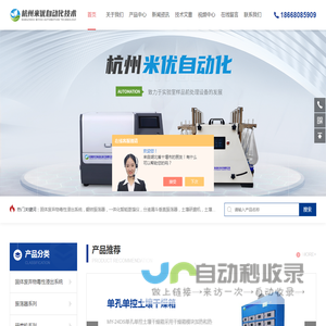 全自动温控翻转振荡器