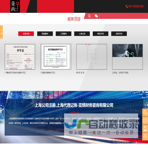 上海公司注册,上海代理记账