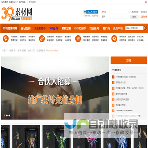 39传奇素材网