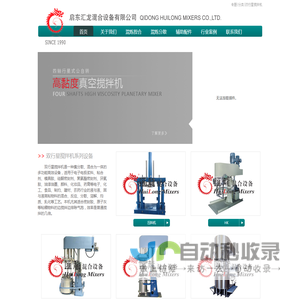 双行星搅拌机_汇龙双行星搅拌机事业部