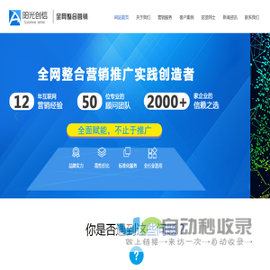 贵州网络营销策划_贵阳网络推广_贵阳网站建设-贵州阳光创信