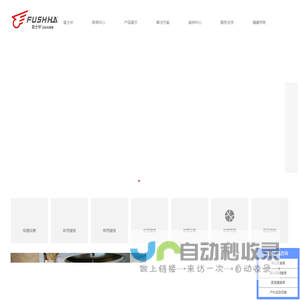 福建富士华运动健康产业发展有限公司