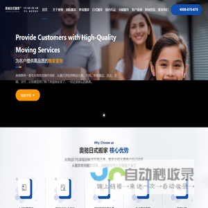 搬家公司|日式搬家服务|精品搬家打包|奥驰日式搬家|上海奥驰搬场运输服务有限公司