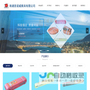 - 扁平吊带,尼龙吊带,捆绑带-南通圣诺威索具有限公司