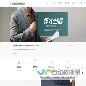 山西新起点劳务派遣有限公司