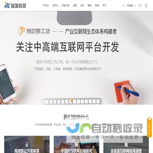 瑞城科技-app开发，小程序，app外包，app，微信开发，软件开发，微信，微信小程序，小程序开发，java，公众号，微信公众号，VR，php，软件，python，微信定制开发，c，数据，java开发，软件定制，数据采集，公众号开发，ios，定制开发，ar，android，app设计，数据分析，物联网，识别，微信商城，app注册，三级分销，vba，系统，社交APP，支付，h5开发，工具软件，微信公众号开发，全景，linux，crm，微信小程序开发，测试，APP定制开发，单片机开发，小程序商城，分销，支付接口，智能，app界面，小工具制作，gis，采集，微信公众平台，matlab，手机app，教育APP，软件测试，android开发，数据库，app开发客户端，软件定制开发，管理系统，外卖，二维码，进销存，企业号，安卓，.net，OA软件开发，管理系统开发，后台，机器人，源码，人脸识别，数据抓取，php程序开发，分销商城，app界面设计，域名备案，算法，微信平台，开发app，app定制，AE，h5网页开发，微信支付，游戏app，商城小程序，软件破解，易企秀，餐饮APP，辅助，期货，图像识别，财务，支付宝