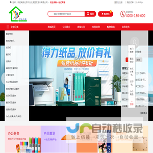 印友之家图文设计有限公司 图文快印|写真喷绘