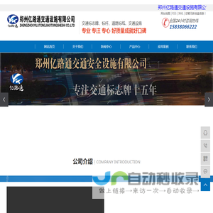 河南交通反光标牌厂家