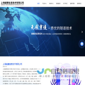 SD-WAN组网-DNS管控-应用路由-域名路由-上海越镡信息技术有限公司