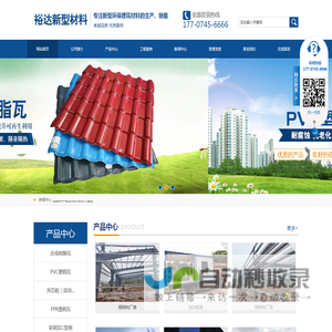 怀化市裕达新型材料有限公司