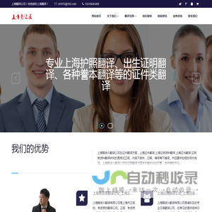 上海翻译公司