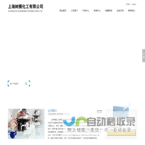 上海树模化工有限公司--上海树模化工|上海树模|树模化工