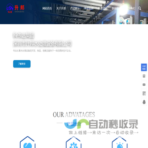 升邦水处理设备-去离子水设备,废水设备,医疗与生物制药纯水设备,EDI纯水系统,RO膜系统企业