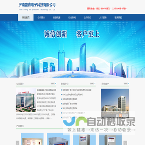 变频电源|60HZ电源|400HZ中频电源|单相变频电源|三相变频电源|变频电源厂家-济南盛鑫电子科技有限公司