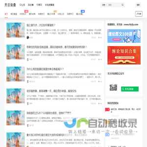 天云复盘 - 涨停选牛股_缠论_可转债_炒股知识_股票技巧