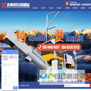 混凝土砂石分离机