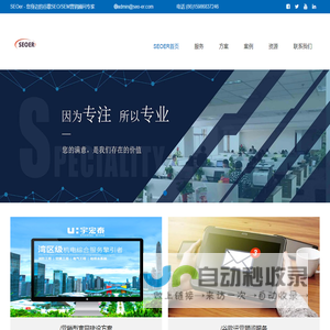 网站建设