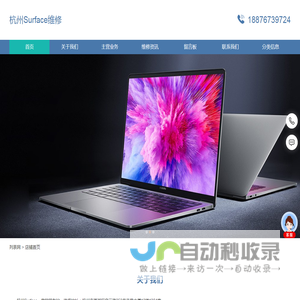 杭州surface维修-杭州微软-杭州微软维修点