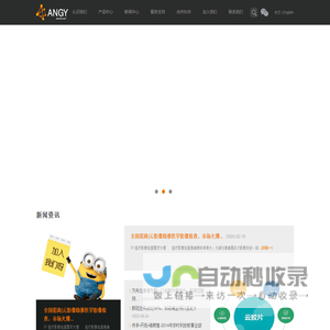 安时利（广州）医疗技术有限公司