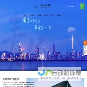 -宁夏言辰科技有限公司