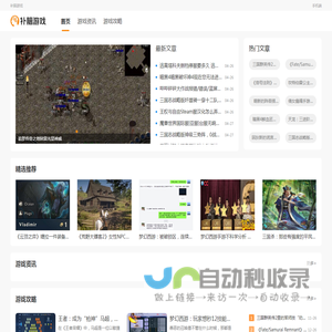 补脑游戏