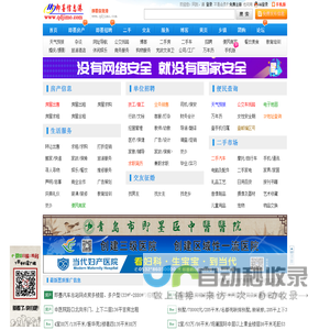 即墨信息港-即墨地区权威信息发布门户网站