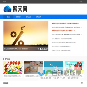 聚文网