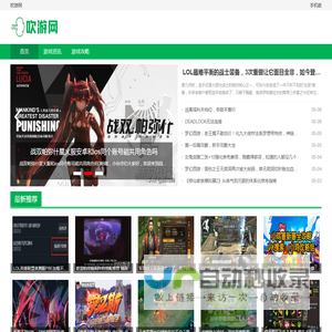 吹游网